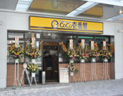 小田急鶴川駅前店